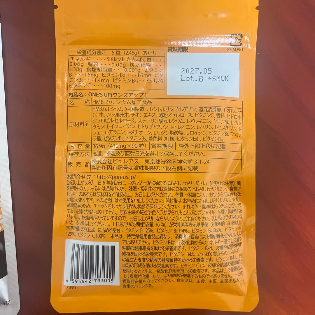 One's UP(ワンズ　アップ)