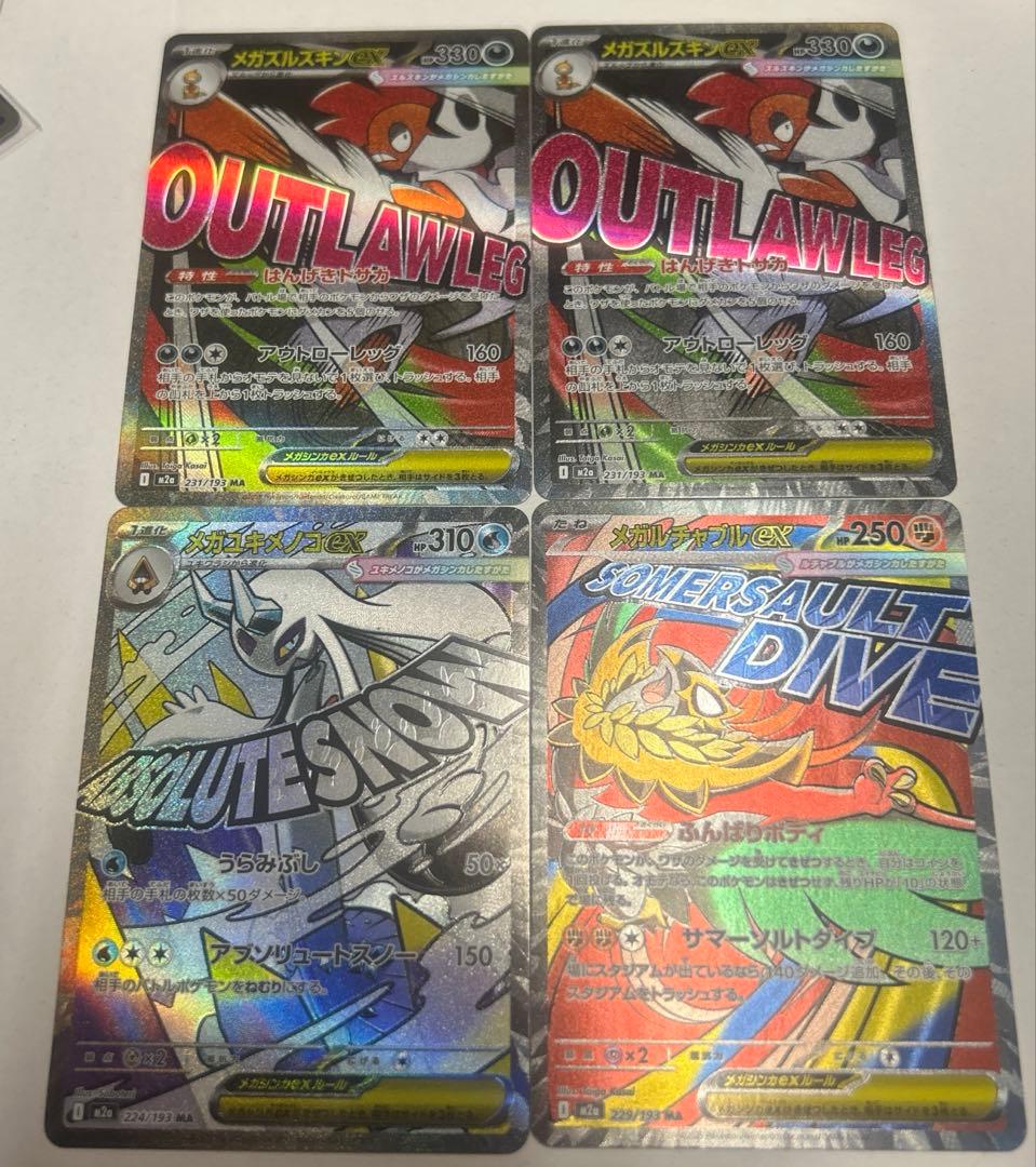 【土日限定】 まとめ売り　美品　カナリィ　SAR メガドリーム　ex