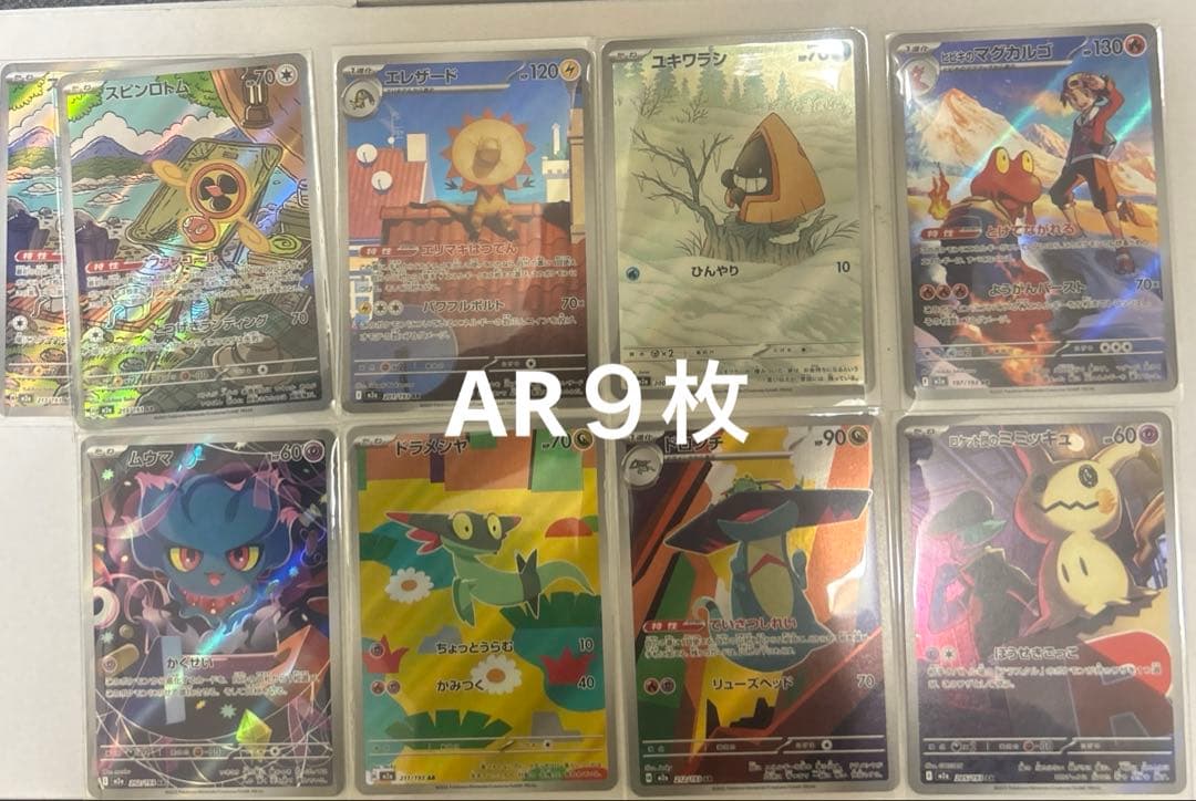 【土日限定】 まとめ売り　美品　カナリィ　SAR メガドリーム　ex