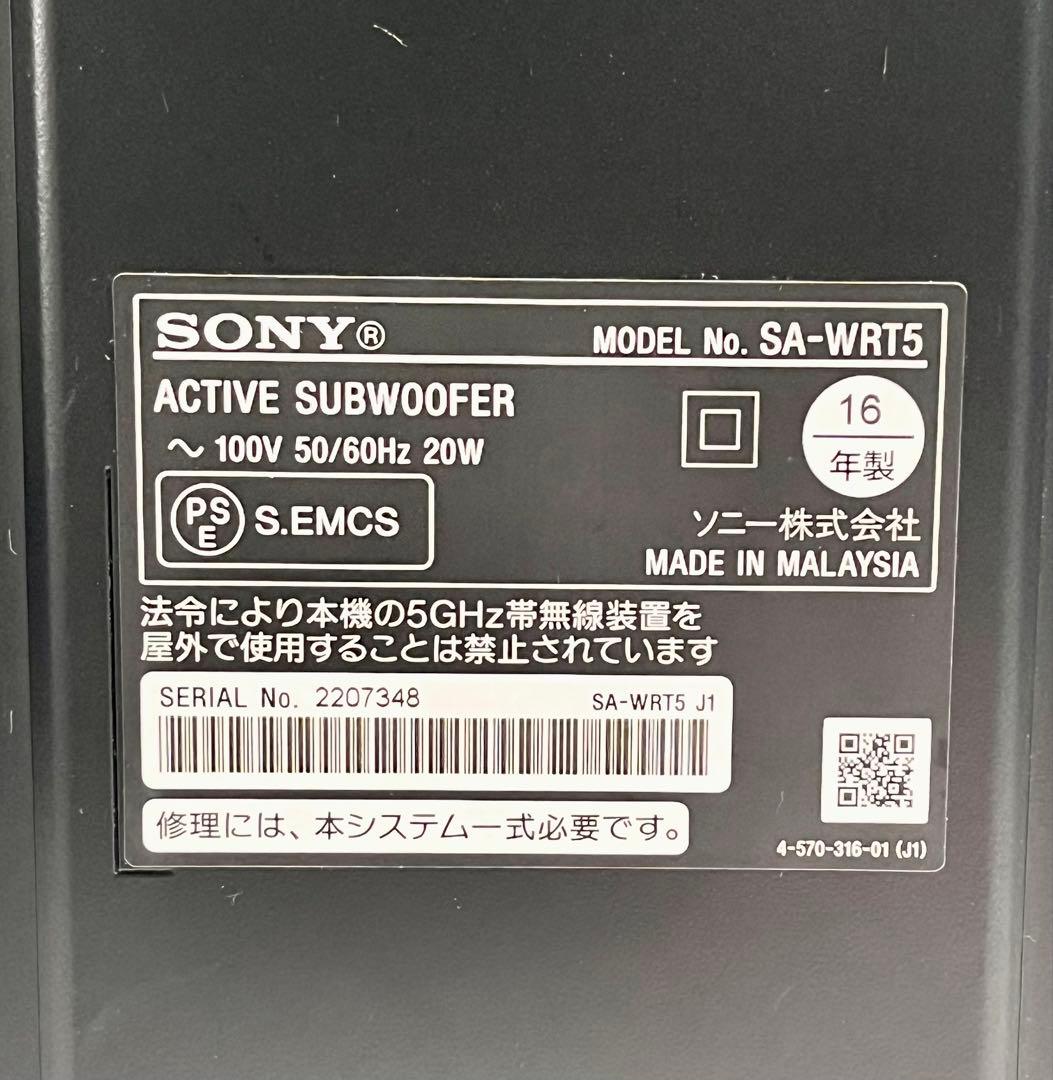 ② SONY ホームシアター HT-RT5 スピーカー　4k ワイヤレス