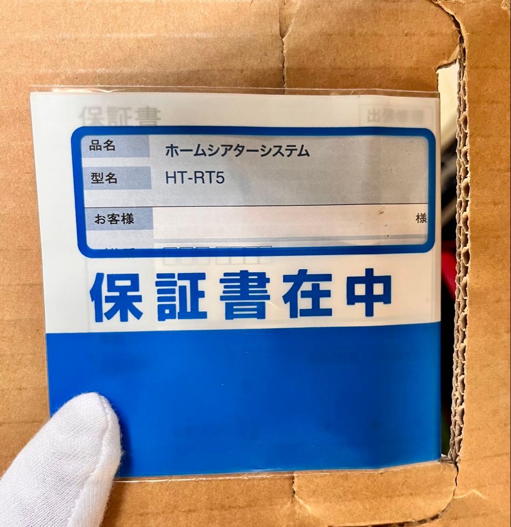 ② SONY ホームシアター HT-RT5 スピーカー　4k ワイヤレス