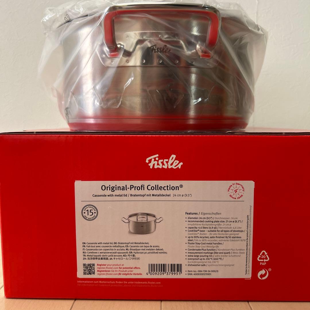 新品未使用　Fissler フィスラー　キャセロール　24cm (保証書、箱付)
