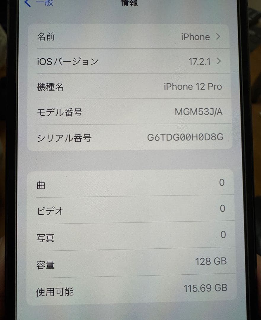 Apple iPhone12 Pro グラファイト本体のみ