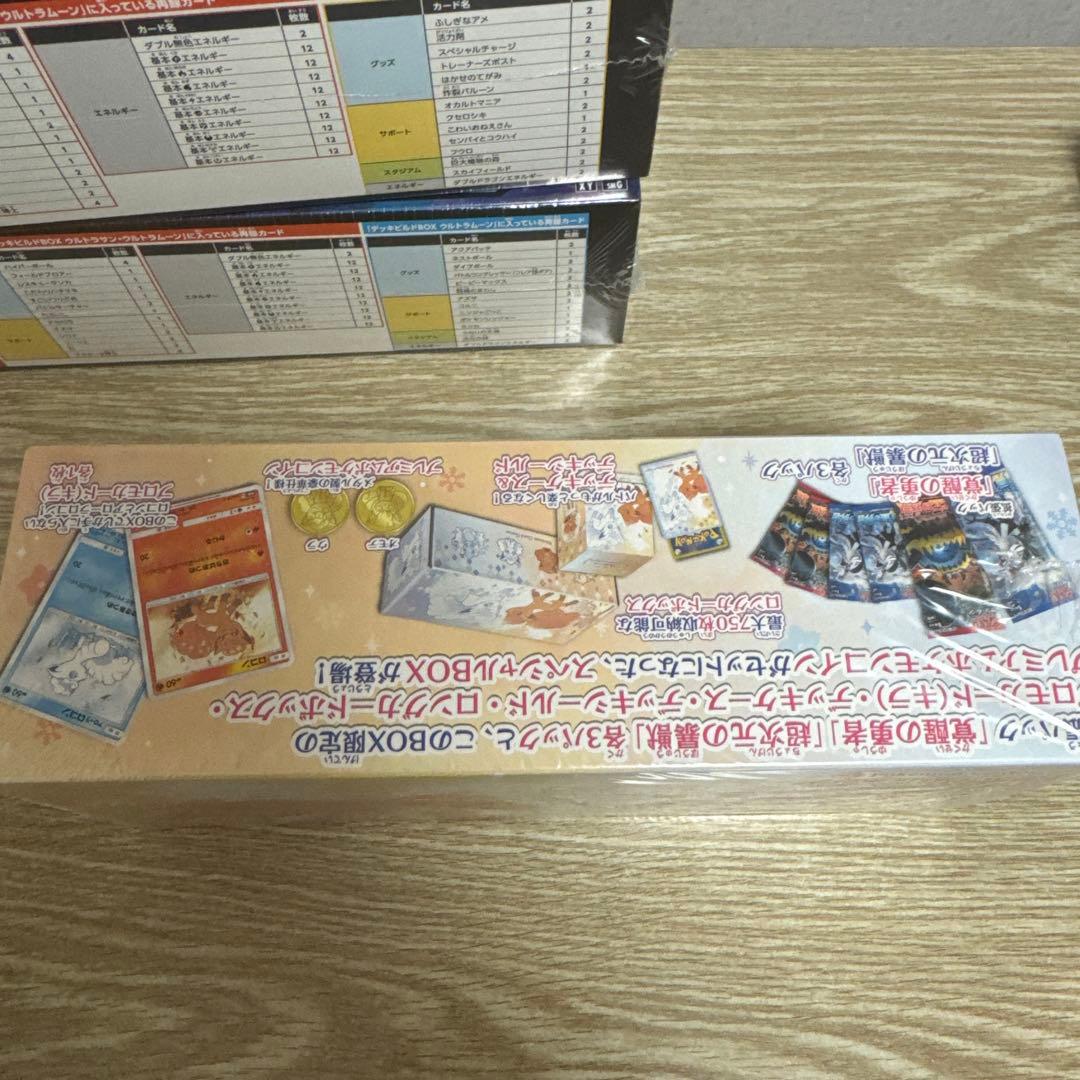 ウ*タ様 スペシャルBOX ロコンクリスタルシーズン