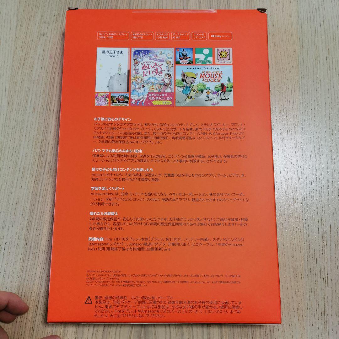 FireHD 10　キッズモデル+純正品キーボード+液晶フィルム