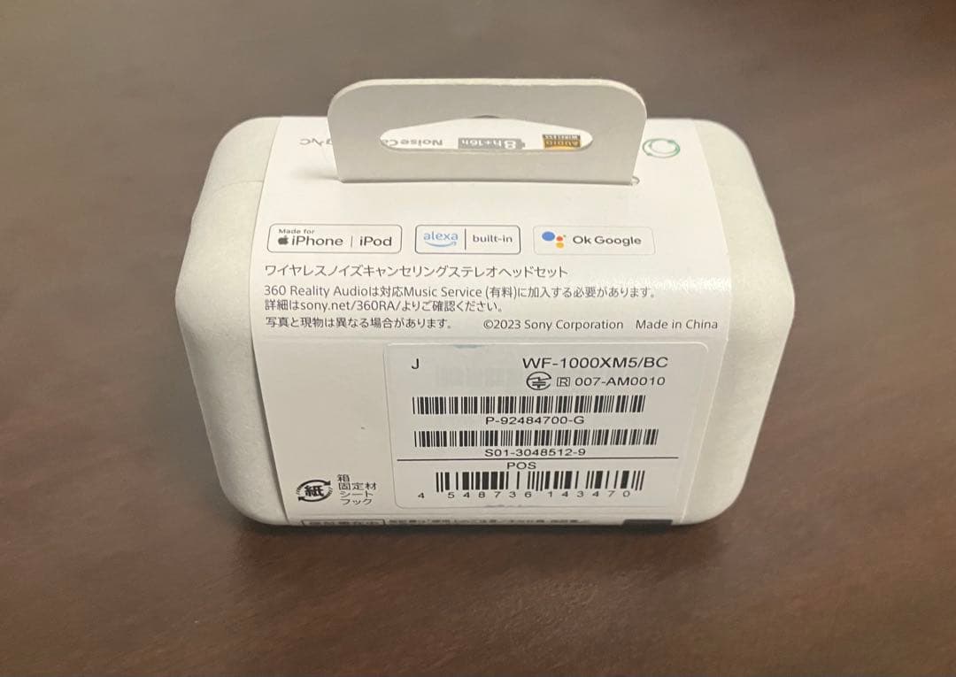 【新品・未開封】SONY WF-1000XM5 ワイヤレスイヤホン