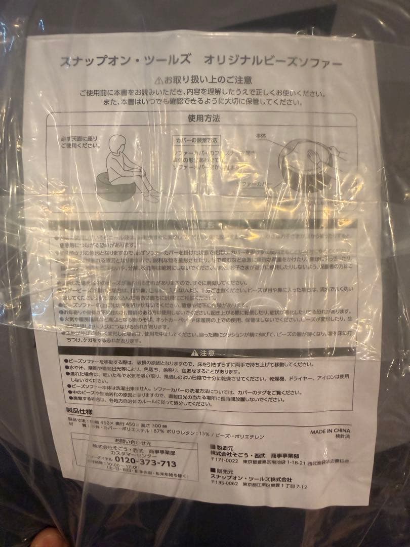 新品未使用 Snap-on スナップオン限定ビーズクッション ブラック