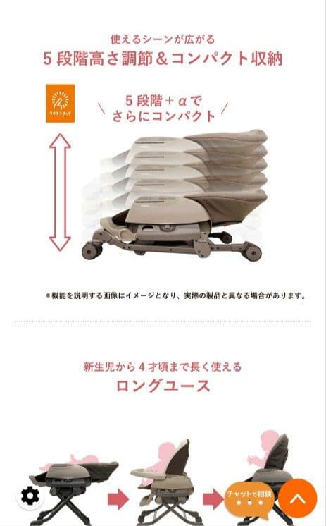 COMBI　スウィングベッド＆チェア　ネムリラBEDI Longシリーズ