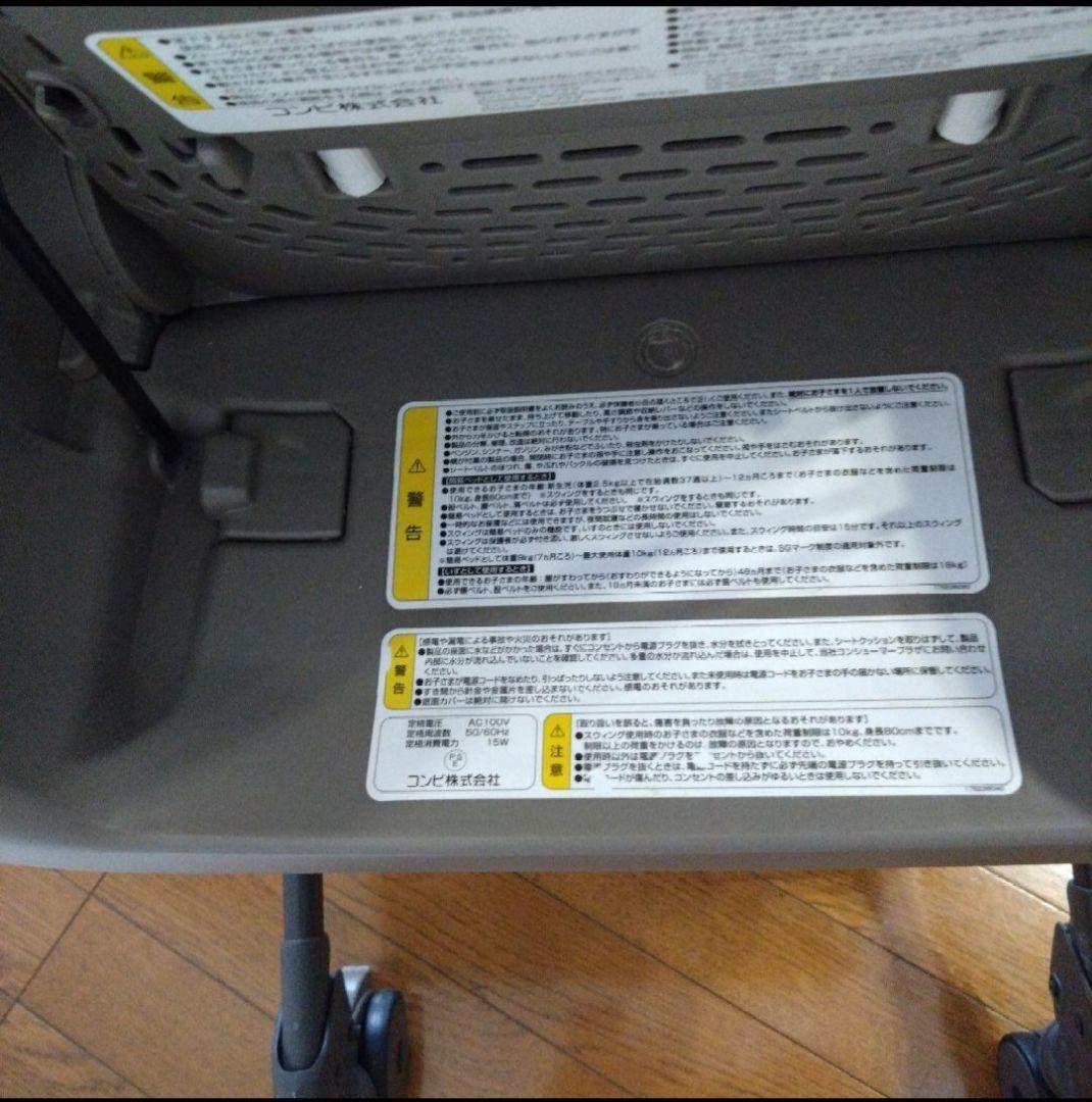 COMBI　スウィングベッド＆チェア　ネムリラBEDI Longシリーズ