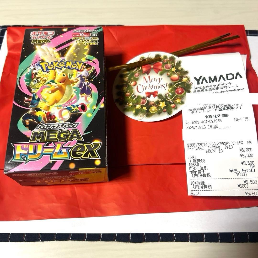 【新品未開封 ペリペリあり】メガドリームex シュリンク無し box ポケモン