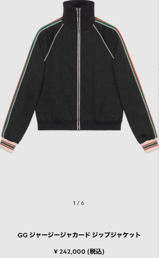 GUCCI GGジャカードモノグラムトラックジャケット・パンツ　セットアップ　黒