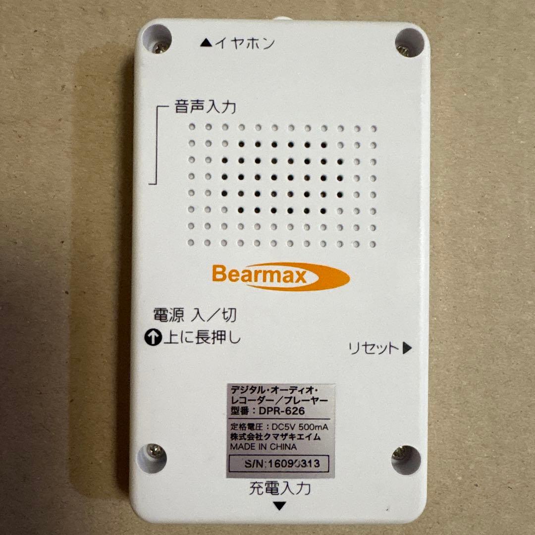【動作確認済】Bearmax DPR-626 デジタルオーディオプレーヤー4GB