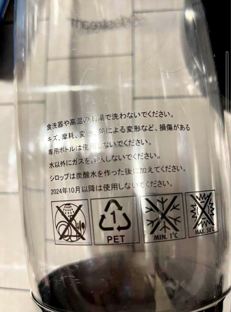 SodaStream ソーダストリーム スピリット ワンタッチ炭酸水メーカー