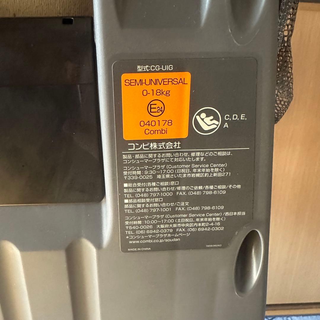 combi チャイルドシート クルムーヴ スマート ISOFIX エッグショック