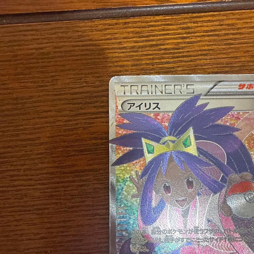 アイリス SR BW9 メガロキャノン 082/076