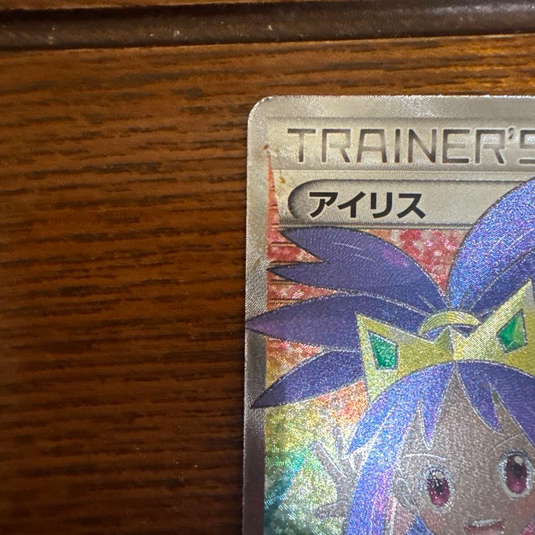 アイリス SR BW9 メガロキャノン 082/076