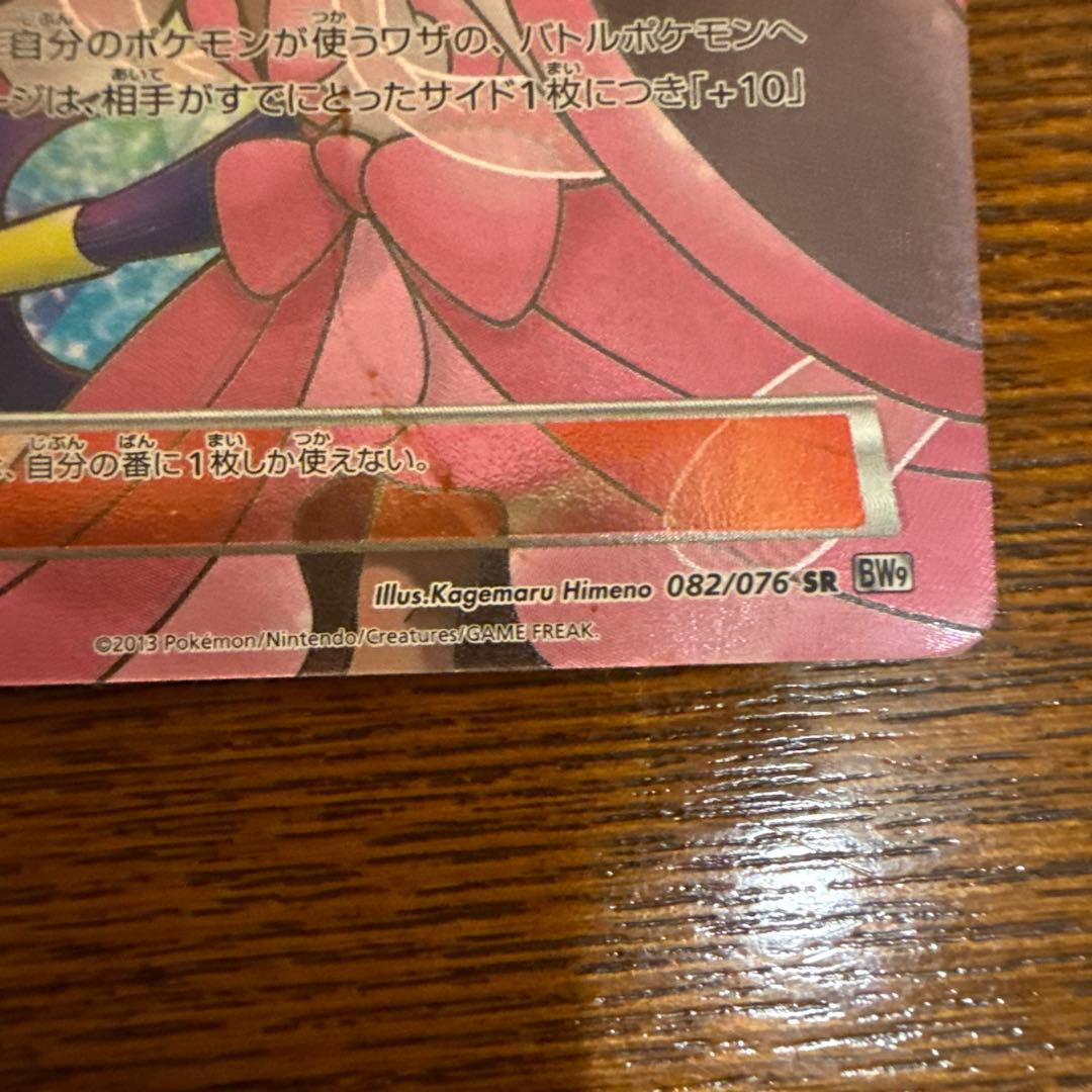 アイリス SR BW9 メガロキャノン 082/076