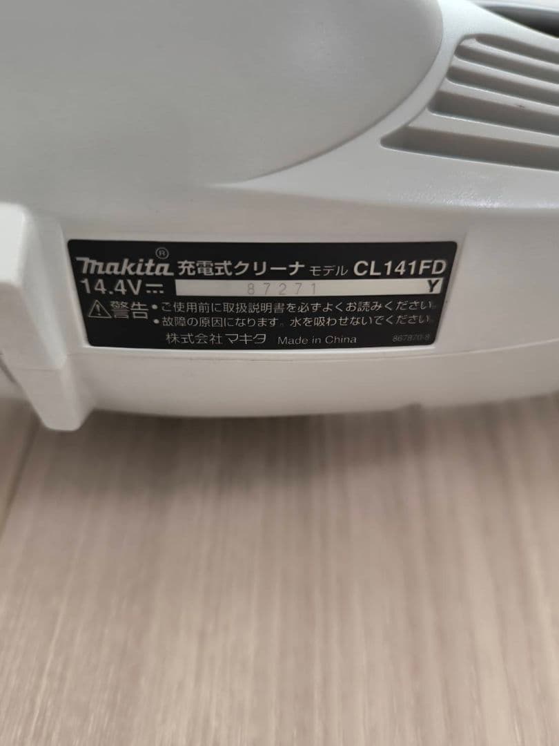 Makita 充電式クリーナー CL141FD 14.4V バッテリー付
