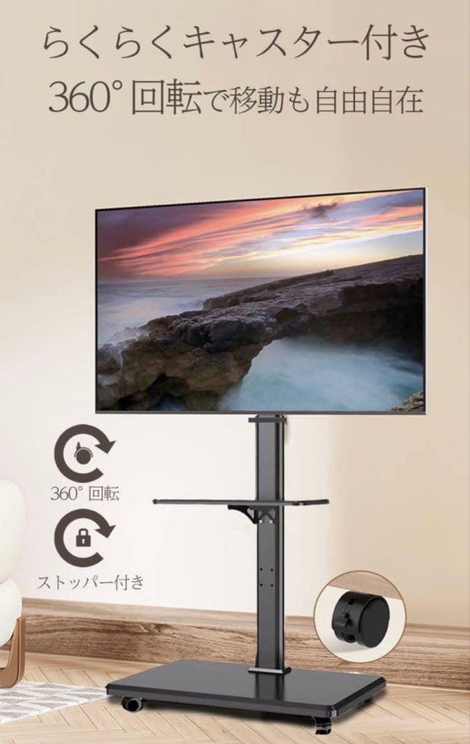 テレビスタンド テレビ台 キャスター付き 黑 耐荷重40kg 高さ調節