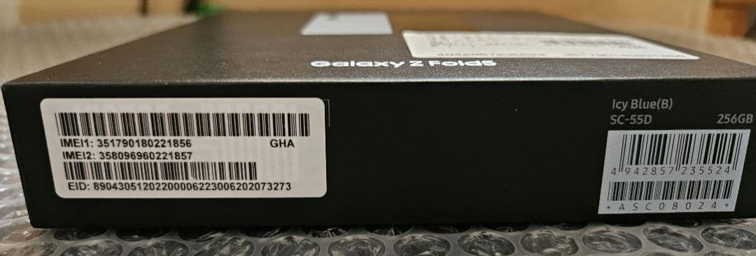 Samsung Galaxy Z Fold5 256GB アイスブルー