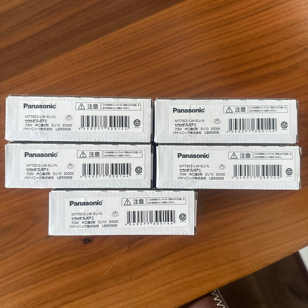 Panasonic MT70CE-LW-EU/N 70W 5個セット