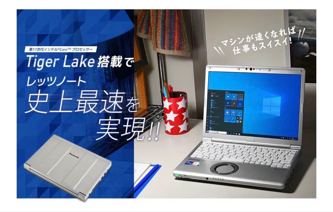 Windowsノート本体 Panasonic Let's note CF-SV1