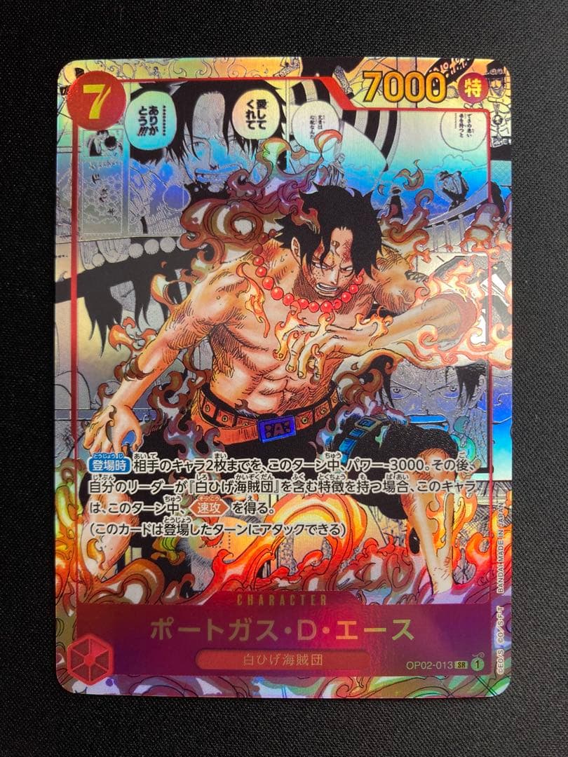 ポートガス・D・エース コミパラ スーパーパラレル 美品