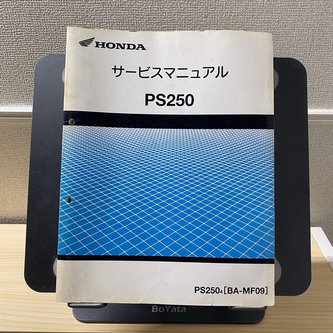 ホンダ　PS250 BA-MF09 サービスマニュアル