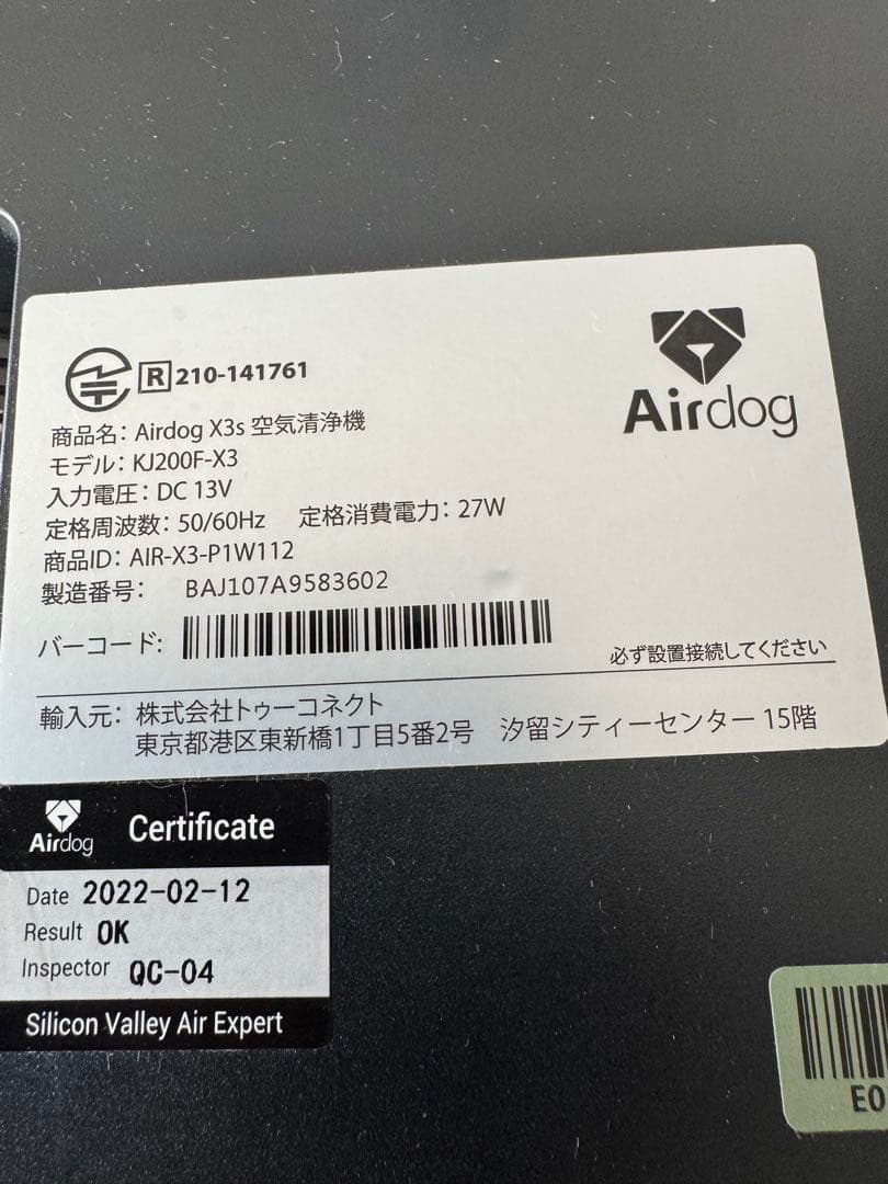 Airdog 空気清浄機 ホワイト