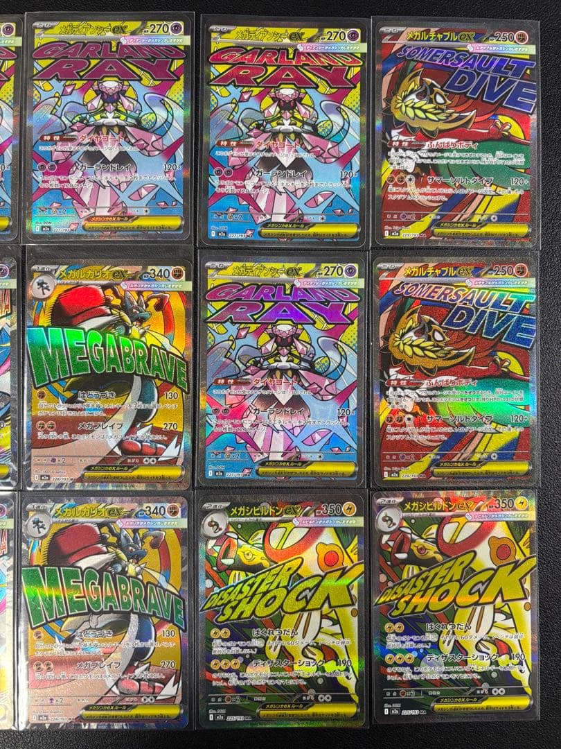 全てメガポケモンMA！ 15枚まとめ売り メガドリーム MEGAドリーム