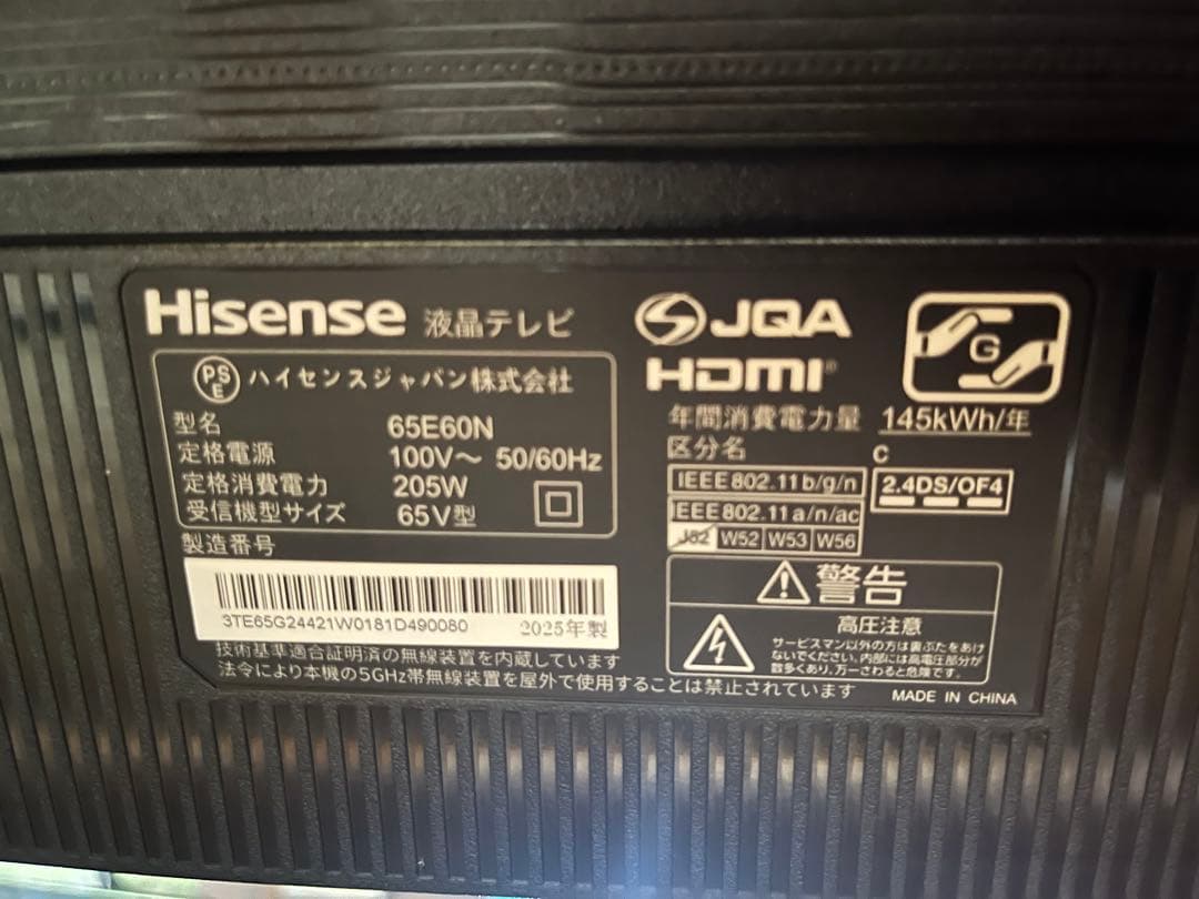 一度使用のみ　ハイセンス 65V型 65E60N 4K 2025年製