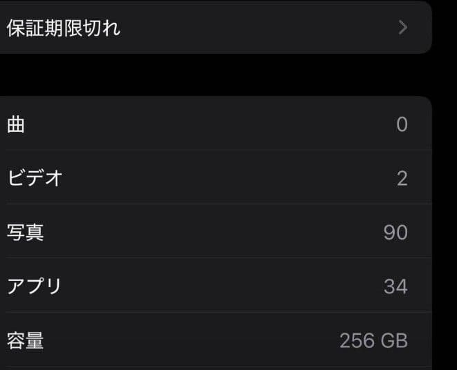iPhone XS MAX　256GB ゴールド