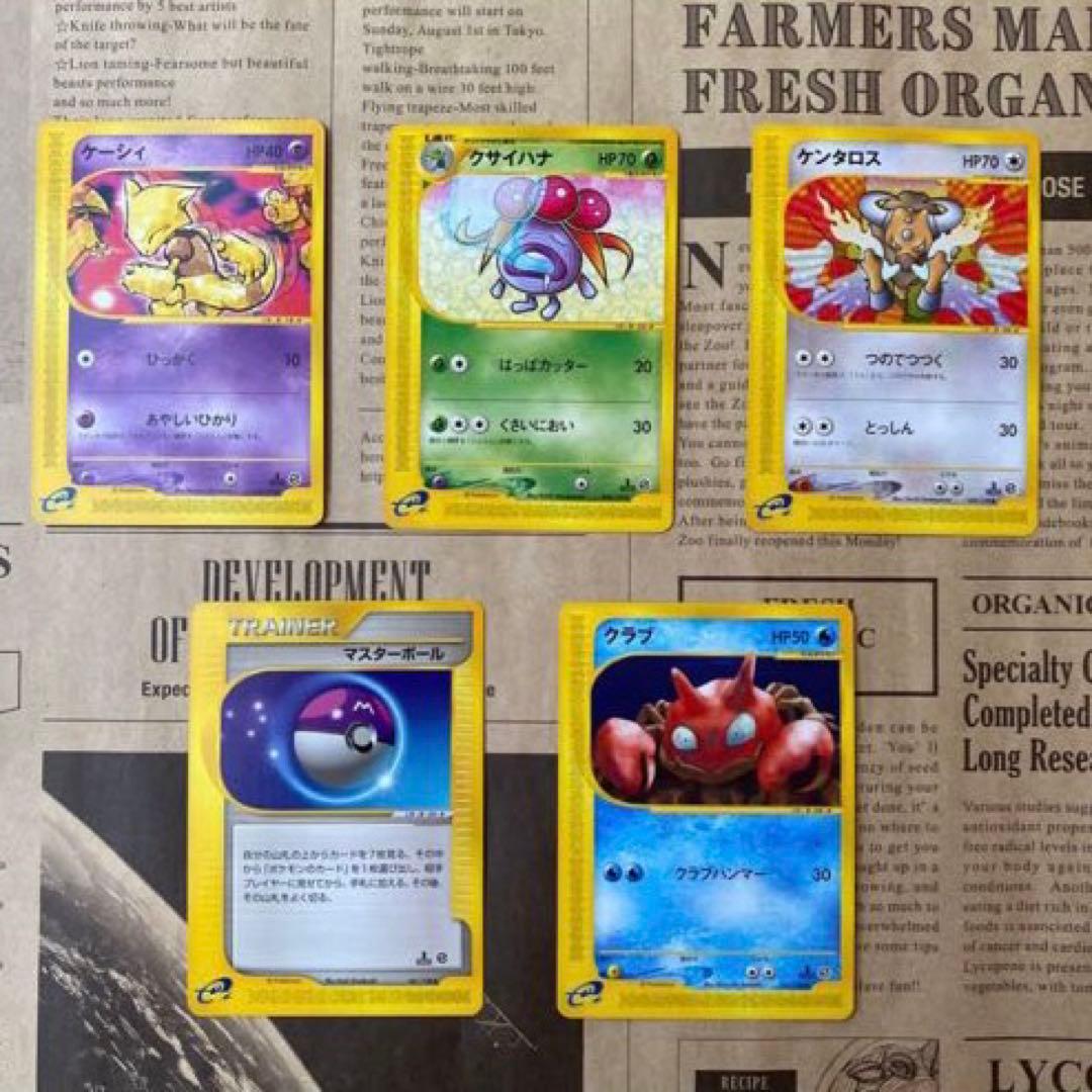 マ*ラ様 最終値下げ！！超激レア！！ポケモンカード(eカード)☆20枚セット