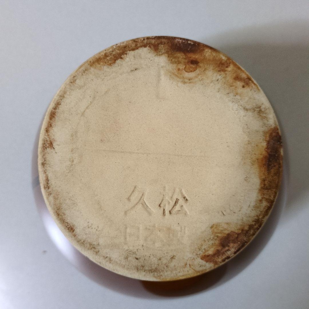 久松 かめ丸壺蓋付 ５・３・１号 ３個セット 漬物容器 梅干甕 味噌壺 常滑焼