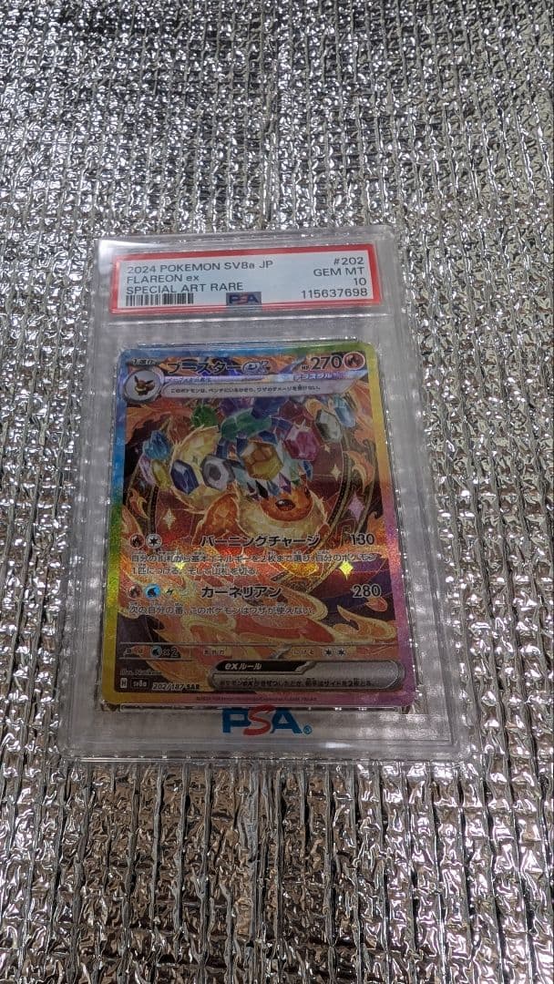 2024 ポケモン SV8a JP フレアオンex 特別アートレア ブースター