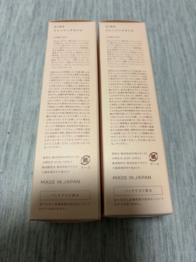 KINSクレンジングオイル×2/ブースターⅡ×4/デイクリーム×2/ミルク×1