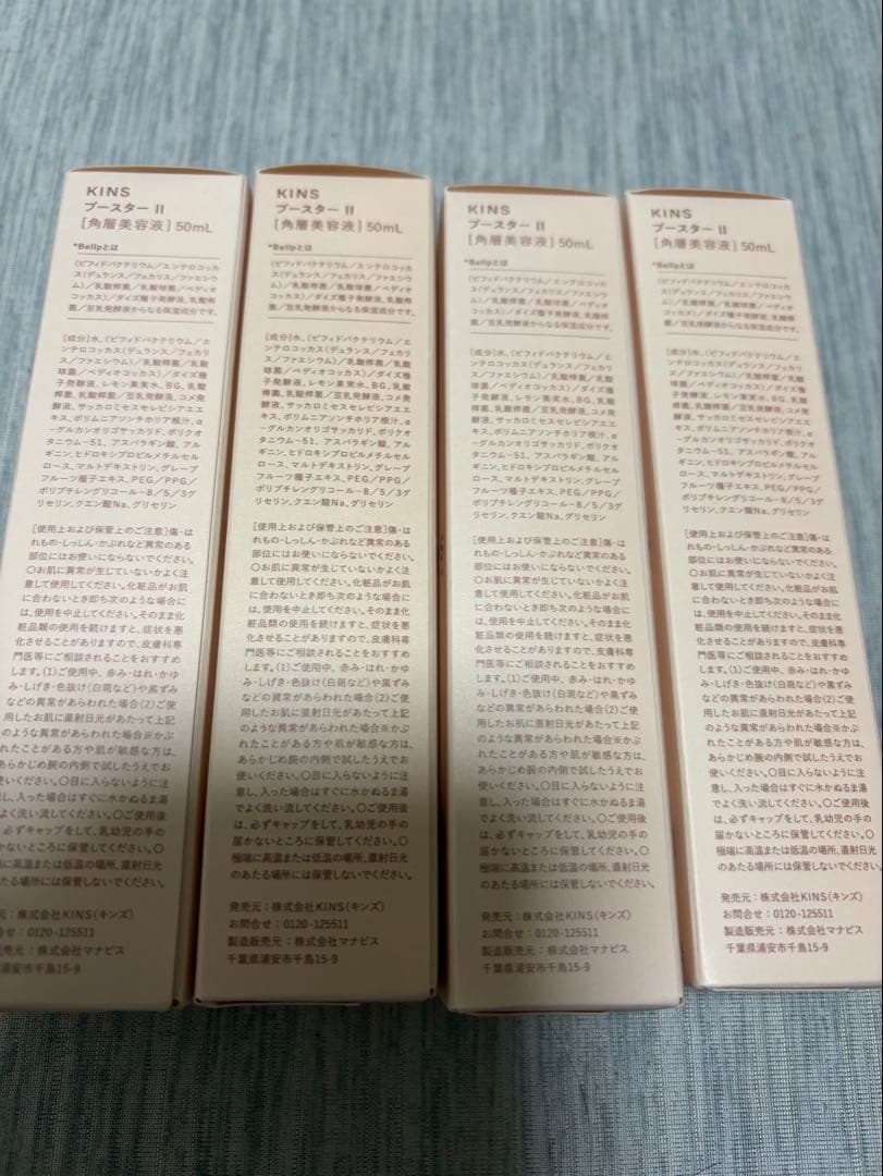 KINSクレンジングオイル×2/ブースターⅡ×4/デイクリーム×2/ミルク×1