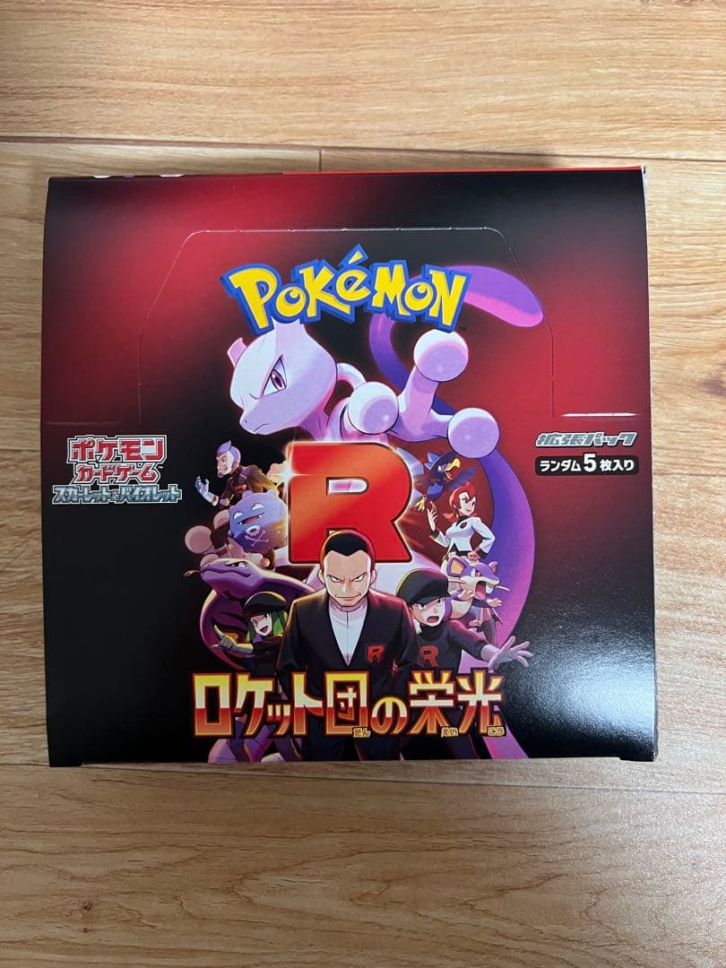 ポケモンカード　ロケット団の栄光　未開封BOX　シュリンク無し　ペリペリあり