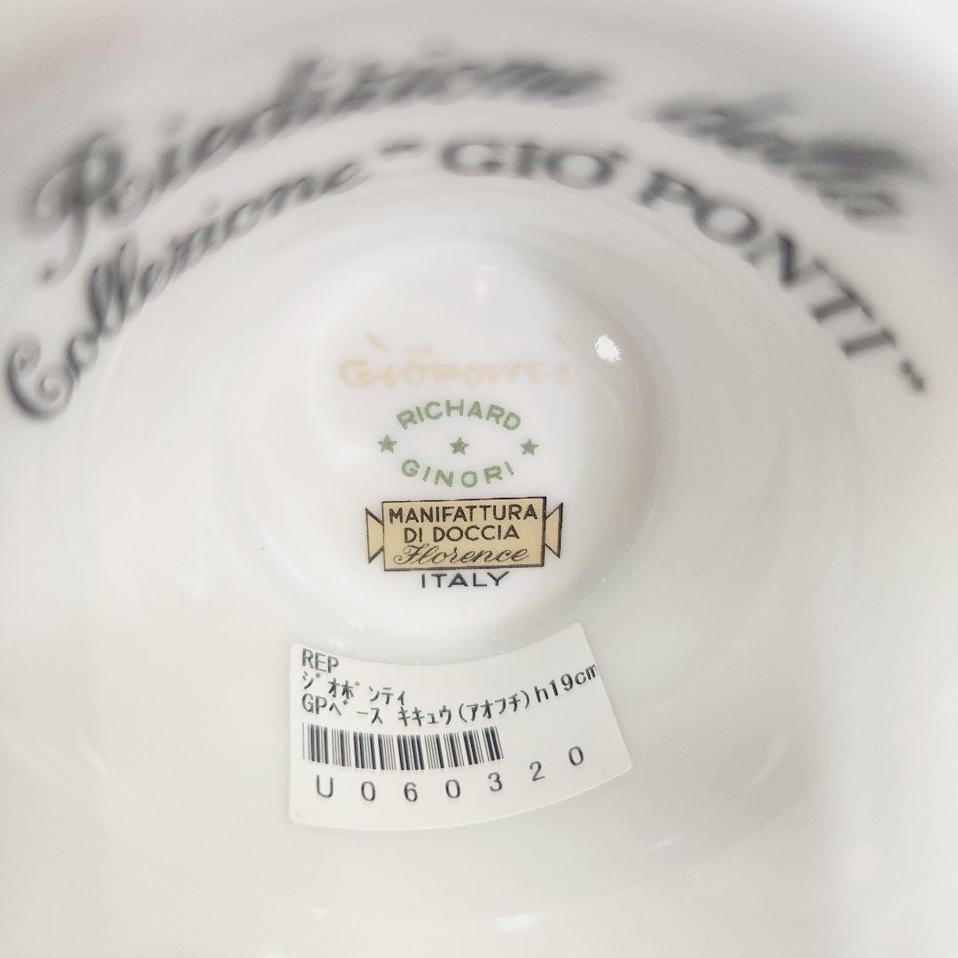 希少　リチャードジノリ　ジオポンティ　フラワーベース　花瓶　気球　ワインクーラー