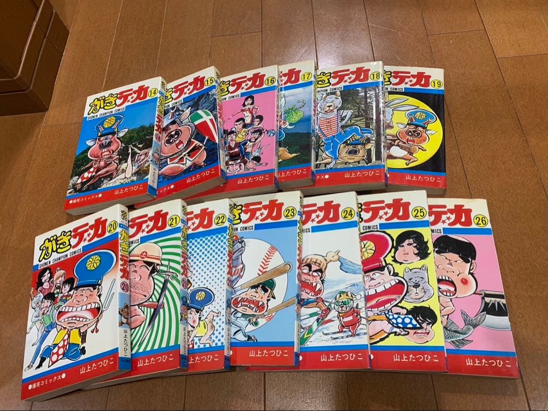 がきデカ　全26巻初版 山上たつひこ　チャンピオンコミックス　秋田書店