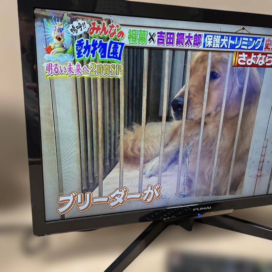 フナイ24型HDD内蔵液晶テレビFL-24H2010