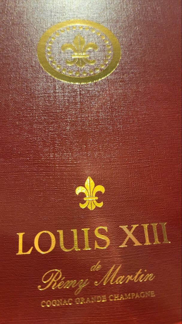 レミーマルタン　ルイ13世(空瓶)