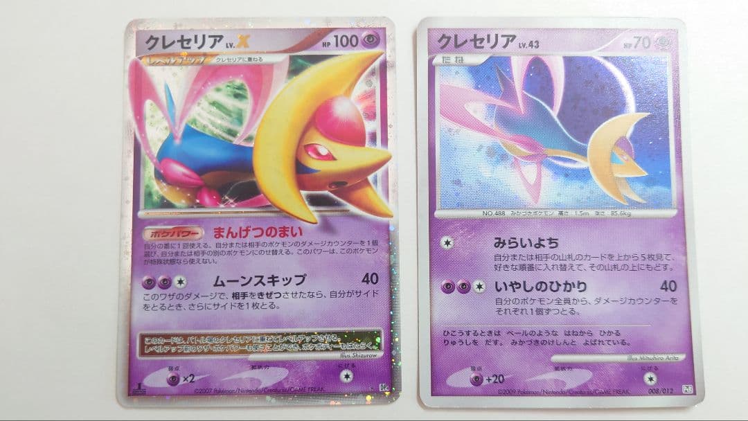 クレセリアLv.Ｘ