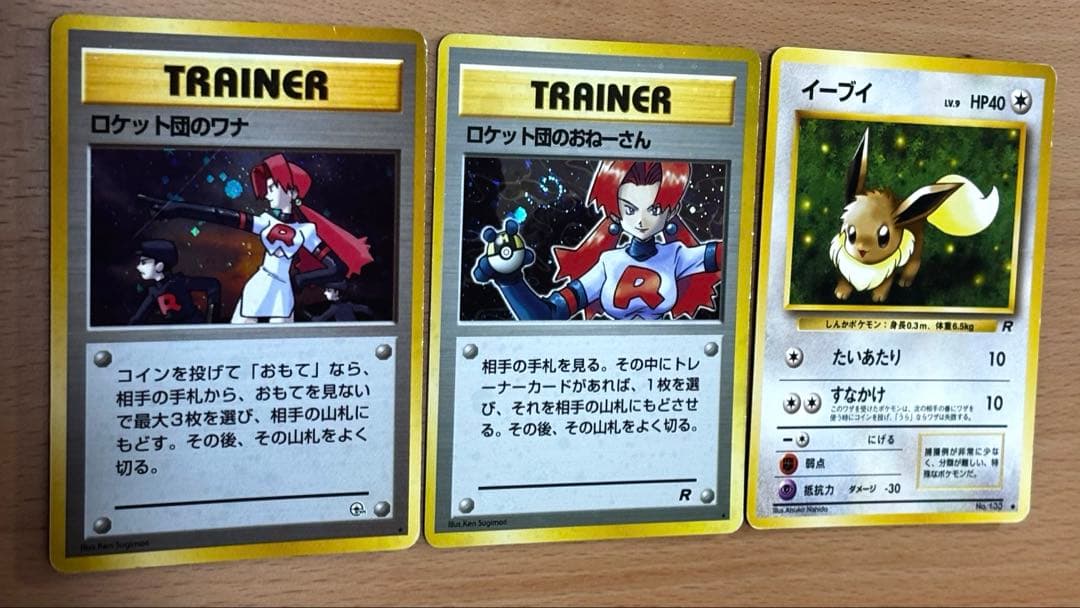 ポケモンカード　旧裏　まとめ売り