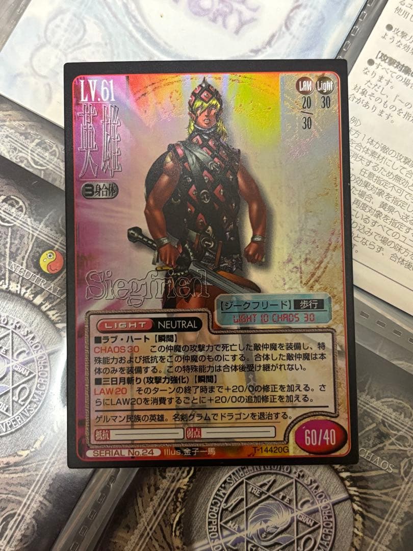 【カード】真・女神転生 tcg カード