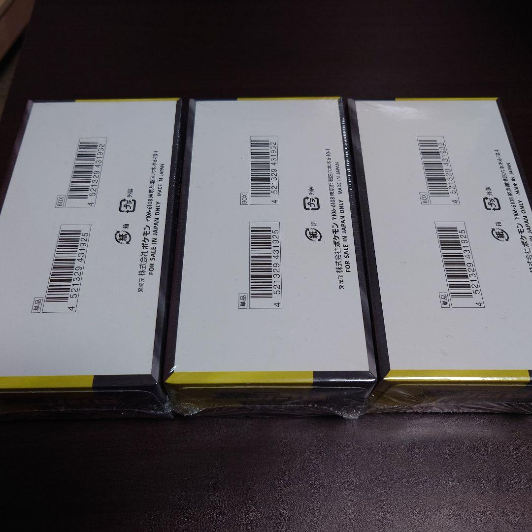 ポケモンカードゲーム MEGAドリームex シュリンク付未開封 3BOX