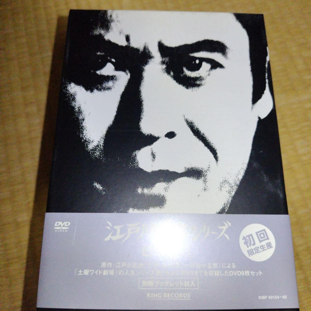 江戸川乱歩シリーズBOX(1)、初回限定生産9枚組