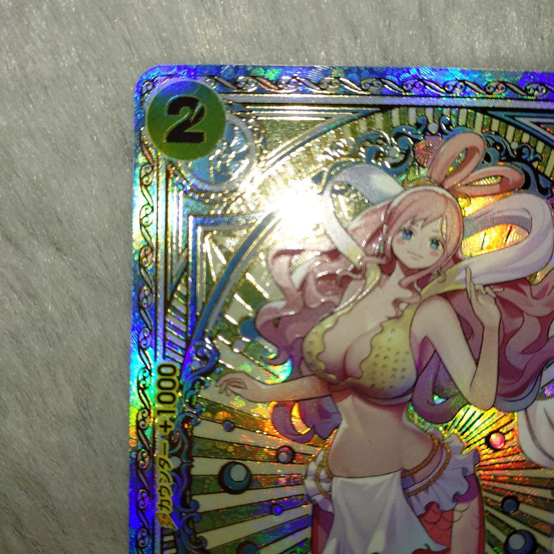 ワンピースカード SP しらほし