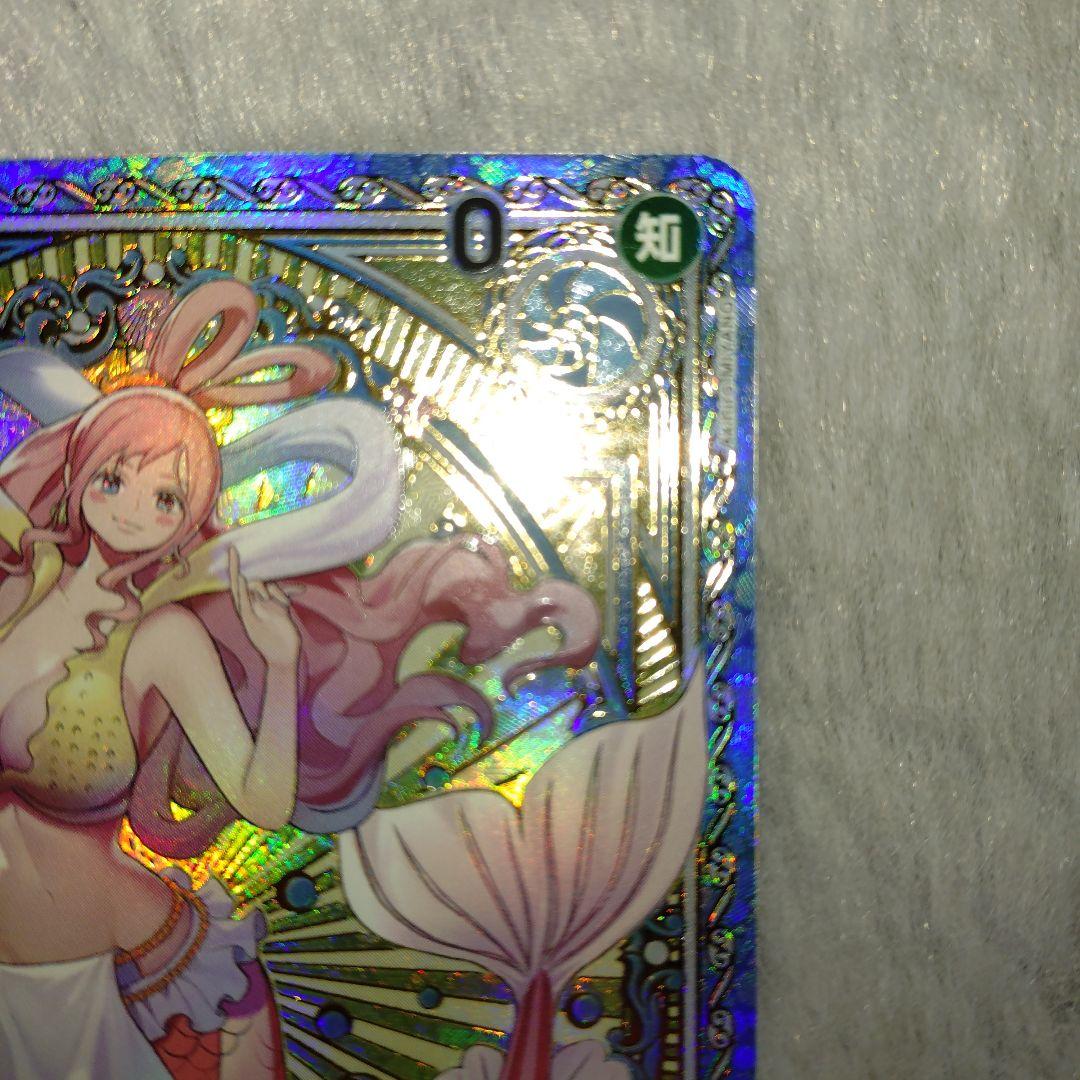 ワンピースカード SP しらほし