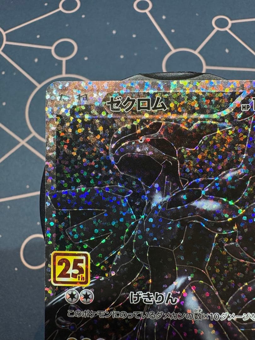 『極美品』⭐︎高騰必至⭐︎ゼクロム【s8a-P】（25th ANNIVERSARY）